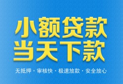 成都1信用贷款-成都1押身份证贷款-成都1贷私借