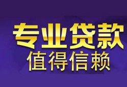 成都1本地身份证贷款-成都1民间私人借款-成都1民间短期水钱借款