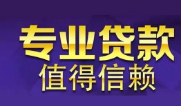 成都1本地身份证贷款-成都1民间私人借款-成都1民间短期水钱借款