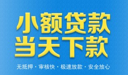 成都1私人贷款都有哪些平台-成都1短借空放-成都1私人身份证借私借
