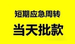 成都1私人身份证借私借-成都1小额空放-成都1信用贷款网