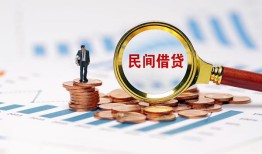 成都1短借-成都1空放私人借钱-成都1私人抵押贷款
