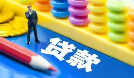 成都1小额信用贷款-成都1小额信用贷款-成都1身份证贷款在线