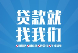 成都1私人放款联系方式-成都1有没有私人放款的-成都1小额贷款当天放款