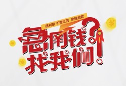 成都1私借空放先息后本-成都1贷私借-成都1空放贷款
