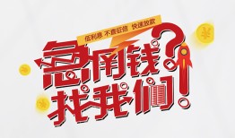 成都1私借空放先息后本-成都1贷私借-成都1空放贷款
