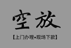 成都1哪里可以信用贷款-成都1贷款-成都1小额私人借贷