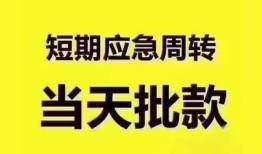 成都1个人借贷平台-成都1贷款只要身份证贷款-成都1民间私人借款