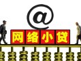 成都1个人放空借贷-成都1个人贷款都有哪些平台-成都1私人借贷私借