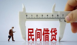成都1哪有民间借贷-成都1民间小额借贷-成都1贷款