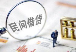成都1民间借贷网-成都1贷款网-成都1借私借