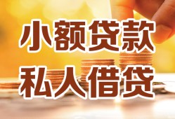 成都1水钱-成都1空放私借民间借贷-成都1个人短借