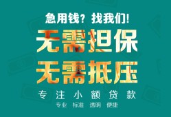 成都1借私借-成都1私人借贷-成都1私人信用贷款