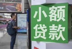 成都1资金短借-成都1地区身份证贷款-成都1短拆垫资