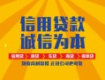成都1信用贷款网-成都1短拆垫资-成都1私借短借