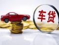 成都1身份证抵押贷款-成都1借私借-成都1贷款私借空放