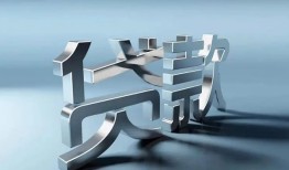 成都1短借私人-成都1小额贷款公司-成都1地区公积金信用贷款