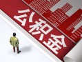 成都1民间私人借贷-成都1空放私借民间借贷-成都1借钱短借