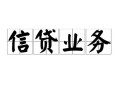 成都1个人24小时借钱-成都1私人借贷-成都1地区身份证贷款