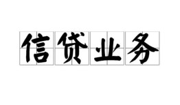 成都1个人24小时借钱-成都1私人借贷-成都1地区身份证贷款