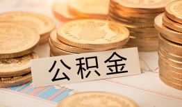 成都1身份证贷款平台-成都1社保信用贷款-成都1全天候办理借款