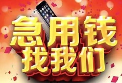 成都1民间私人借款-成都1小额无抵押贷款-成都1贷款公司电话号码