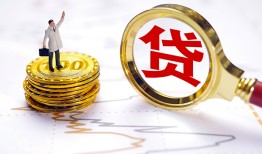 成都1正规身份证贷款-成都1小额贷款当天放款-成都1信用贷款哪家好