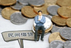 成都1私人空放二次私借-成都1私人信用贷款-成都1网上小额贷款