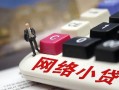 成都1私人私人借贷-成都1空借空放-成都1地区短借