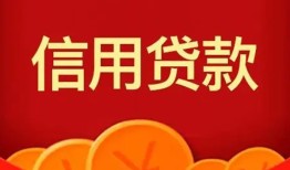 成都1民间借贷当天放款-成都1个人身份证贷款-成都1小额贷款不查征信