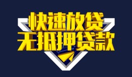 成都1贷私借-成都1小额贷款地址-成都1小额个人借贷