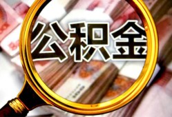 成都1私人借钱长期-成都1水钱-成都1私借空放免费上门