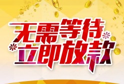 成都1小额贷款官网-成都1私人放款联系方式-成都1身份证应急贷款