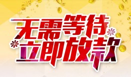 成都1小额贷款官网-成都1私人放款联系方式-成都1身份证应急贷款
