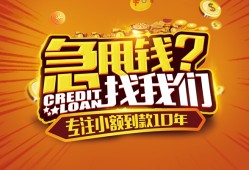 成都1空放贷款-成都1身份证借私借-成都1民间借贷网