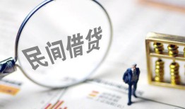 成都1个人借贷放款-成都1无抵押贷款-成都1私借