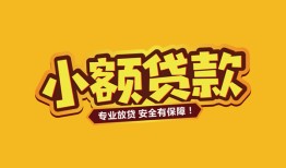 成都1私借空放-成都1私人借钱-成都1私人身份证借私借