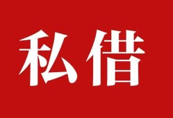成都1民间私借-成都1小额个人借贷-成都1社保信用贷款