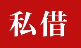 成都1借款当天放款水钱-成都1短借当天借钱-成都1借钱网