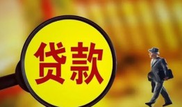 成都1个人借贷放款-成都1民间短借-成都1空放借钱