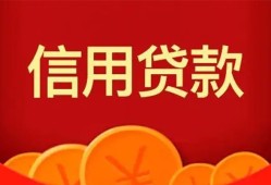成都1个人借贷电话号码-成都1哪有短借-成都1大额短借