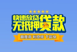 成都1小额信用贷款-成都1民间私借-成都1民间私借