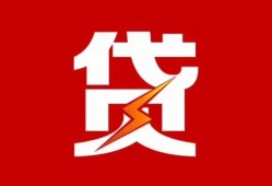 成都1民间短期私借借款-成都1哪里可以借钱-成都1小额贷款