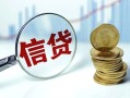 成都1水钱空放-成都1私借空放-成都1小额贷款