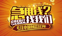 成都1私借短借-成都1个人贷款小额贷款-成都1私借空放不考察