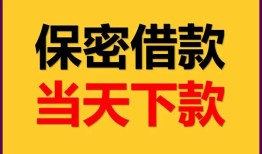 成都1民间小额借贷-成都1民间短期私借借款-成都1短借信贷