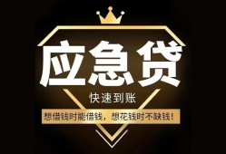 成都1民间借贷当天放款-成都1小额贷款空放-成都1私人24小时借钱