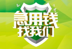 成都1私借空放直接上门-成都1小额私人借贷-成都1贷款信用贷款