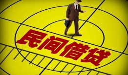 成都1哪里有民间借贷-成都1哪里有民间借贷-成都1身份证办理贷款