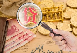 成都1小额空放-成都1私人借贷好吗-成都1正规个人借贷